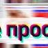Минские прост тутки 4 Да пошла ты на уй Звоним ночным феям