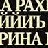 Дуа из корана