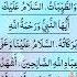Powerful Tashahhud تشہد Attahiyat Egzon Ibrahimi Egzonibrahimi Tashahhud Tilawat