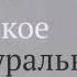 Лекция 15 Филология и культурная история II Школа Анналов Карло Гинзбург Ч 1