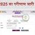 Rbse 5 Ka Result Jari Youtubetranding Youtube Youtubeshorts