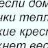 Слова песни Кристина Орбакайте Вербочки