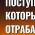 Поступки которые придётся отрабатывать 10 15 лет Торсунов лекции