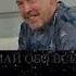 Наконец Понял что Натворил Макаревич Взвыл из за Жизни на Чужбине Shorts