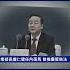 中共農業部長唐仁健任內落馬 曾推農管執法 新唐人電視台