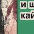 Случай с воздушным гимнастом Жольнаем Ричард Льюис Бойер Шерлок Холмс и шпионы кайзера Детектив