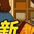 重慶12億補貼30天燒光 國補斷檔背後到底發生了什麼 是誰在薅習近平的羊毛 以舊換新 也要爛尾了嗎 小翠時政財經 20250608 727