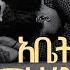 Kaleab Mengistu Kingdom Sound Worship Night 2025 Abet Mihretih Original Song By Bereket Tesfaye