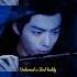 Wu Ji The Untamed Flute Music OST Wuji Theuntamed Wangxian