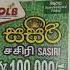 Sasiri 325 19 05 2023 Nlb Dlb