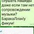 Можно ли слушать нашиды без сопровождения музыки