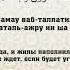 Дуа после разговения ифтара