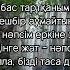 Вокальная группа Яссауи Яссауи тобы Yassawi Toby
