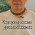 4 принципа духовной жизни Александр Хакимов