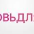 ZEE TV Россия любовь для всех