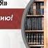 Установочный семинар по конференции ЛИХАЧЕВСКИЕ ЧТЕНИЯ
