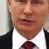 В В Путин С 8 Марта