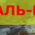 СУРА АЯТ АЛЬ КУРСИ 33 РАЗА