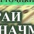 53 NAJM НАҶМ Смысловой перевод на таджикском