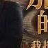 加彩礼的是你我拒婚你哭什么丨 完整版