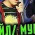 ФРИСТАЙЛ River MC Vs Reslay МУШОИРА 3 АСКИЯ RAP TJ