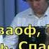 Адонай Саваоф Ты с нами Спасение Христианское прославление поклонение караоке слова текст