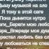 Просто пой