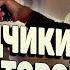 ЛЕГЕНДАРНЫЙ ФИЛЬМ О ВЕЛИКОЙ ВОЙНЕ Разведчики Фильм второй Война после войны