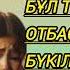 Бүкіл қалаға әсер ететін оқиғаға айналды әсерліәңгіме жаңаәңгіме әңгімелер жинағы