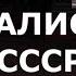 Так дрались в СССР Лучшие бои начала 90 х