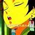 TANJIRO SCREAM MEME Shorts Viral Anime