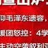 全球新闻连报 贺建奎案调查出炉 被定调个人行为 佳士学生遭强拍认罪视频 老兵瞻仰毛遗容也出事 以色列罕见主动空袭叙利亚 20190121 2