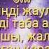 Newton Shimayla Karaoke Ньютон шимайла караоке