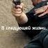 переиграл и уничтожил Youtubeshorts пёс