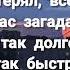 Liova Всё потерял