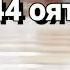 Анъом сураси 36 44 оятлар