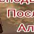 Истории сподвижников Пророка Мухаммада ﷺ