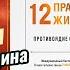 Джордан Питерсон I 12 правил жизни I Современная психология