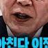 정치본색 속보 오늘 특검 몰아친다 이젠 심판의 시간 김문수 국민의힘 당권 도전 한다 대법관 증원 밀어붙인 이유 들어보니 한진희 김완 이지혜