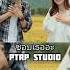 Ptrp Studio I Like You