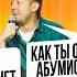 ABUМИСТИЧЕСКИЙ ЭКСПЕРТ ПО КУРСАМ МИСТЕР ФАРЦОВЩИК РОМА ЯКУТЕНОК БЕЗ МАШИ ДОБРЯШКА И КИТАЙСКАЯ СТЕНА