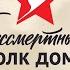 Анатолий Воскобойников Когда на бой смертельный шли вы