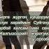 поэзия лирика кыргызча