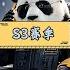 S3赛季 龙争虎斗 谁与争锋