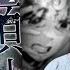 He Possessed His Friend To Save Him Jinrui Shoku Blight Of Man