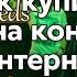 Как купить семена конопли в интернете Доставка по Украине и России интернет магазин семян