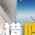 巴基斯坦歼10C猎杀印度阵风的空地一体作战体系全解 4K