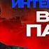 ВСУ уже слабее чем ВЧЕРА Бондаренко Война или трибунал для Зе золотой подарок Трампу