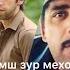 Таджикские Прколы VINE 2018 2019 Приколи Точики