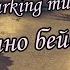 BIG BABY TYPE X МЭЙБИ БЭЙБИ я точно бейби Car Parking Multiplayer
